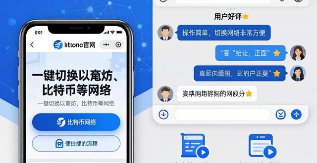 钱包官方_imToken钱包官网地址的功能展现与用户反馈_钱包展示