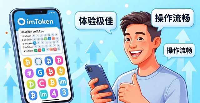 imToken钱包下载app的市场导向与用户反馈_钱包客户端_钱包账户问题反馈