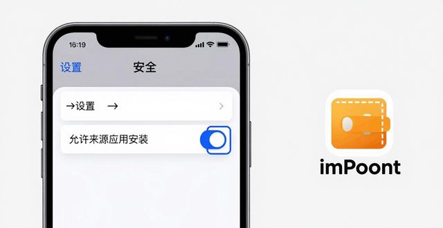 钱包应用是干什么的_在安卓手机上高效下载imToken钱包，用户应遵循的最佳实践与步骤分析！_钱包ui