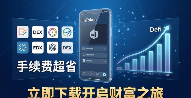 旅游财富网_8. 立即下载 imToken，开启财富之旅！_财旅是什么