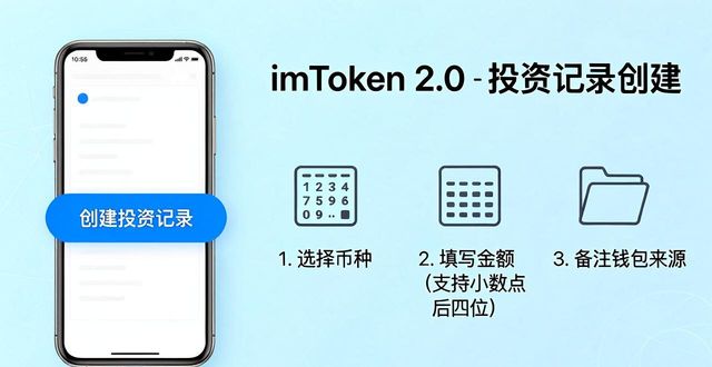 创建官网主页_如何在imToken官网版下载地址2.0上创建投资记录？_创建官方网站
