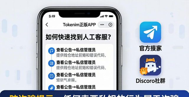 如何在tokenim正版app下载中获得高效的客户服务支持，以解决使用过程中出现的问题？_如何在tokenim正版app下载中获得高效的客户服务支持，以解决使用过程中出现的问题？_如何在tokenim正版app下载中获得高效的客户服务支持，以解决使用过程中出现的问题？