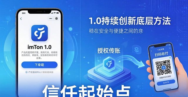 从imToken 1.0下载中，我学到了三个持续创新的底层方法