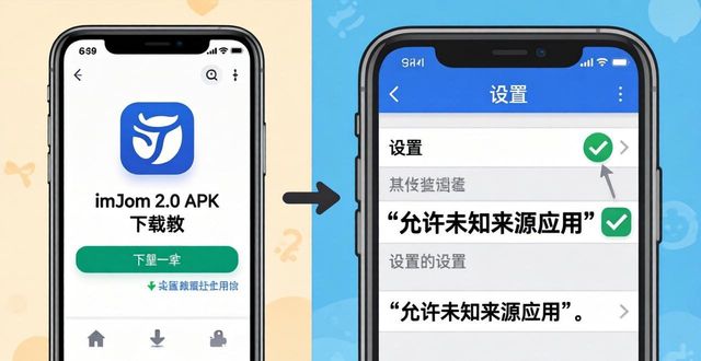 三步教你安全下载imToken2.0并安装