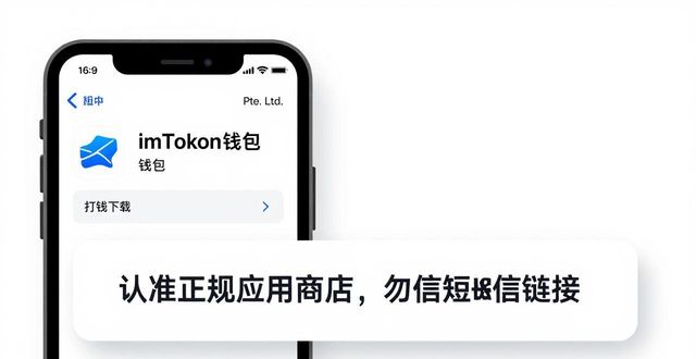 苹果手机下载imToken钱包？新手必看教程