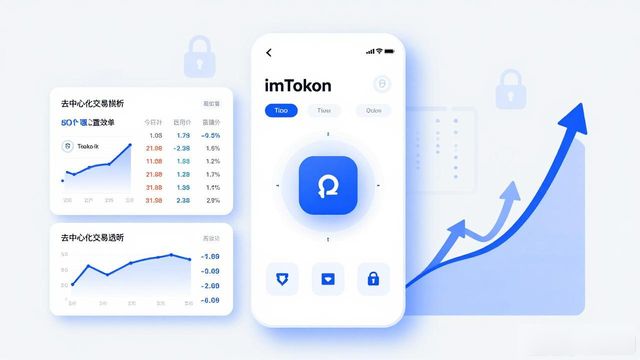 学习通过imToken钱包app最新下载提升资产配置效率?_管理提升效率_生产线效率提升方案