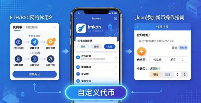 怎样使用货币数字_如何在imToken官方下载app中添加新数字货币？_如何添加货币符号
