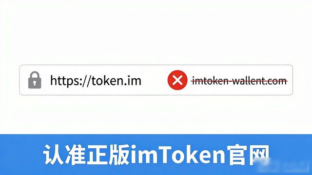 imtoken钱包官网地址_如何找到imtoken钱包的官网网址？_im钱包地址官网下载