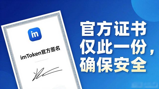 imtoken钱包的安全性讨论：为什么选择官方app？_地铁安全讨论_北京地铁安全讨论