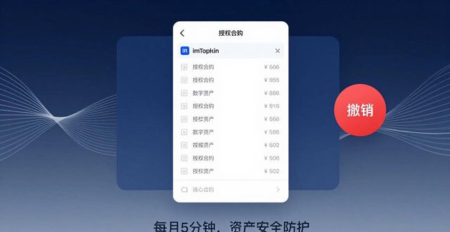 最新imToken网址：管好加密资产风险的三个关键