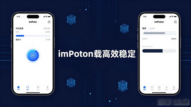 imToken钱包下载快不快？效率实测