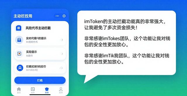 社区反馈的问题有哪些_imToken最新版本下载的用户评价与社区反馈_社区反馈评价怎么写