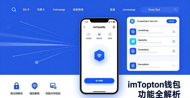 钱包科技_探索保护者_3. 探索imToken钱包的强大功能!