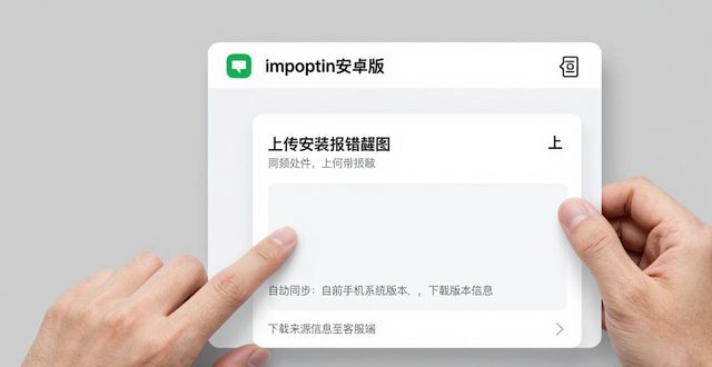 imToken安卓版下载设用户咨询界面 实操方法详解