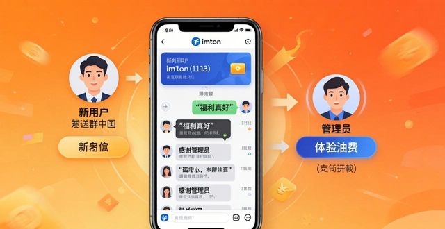 社群活跃度是什么_如何通过imToken下载入口建立社群的活跃性?_社群活跃的关键包括哪些内容