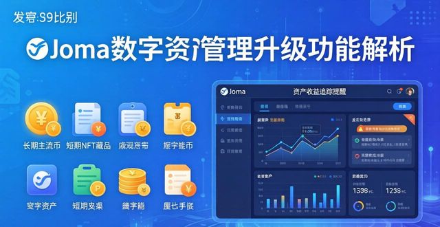 imToken最新版本下载指南 深度解析升级后数字资产管理核心功能