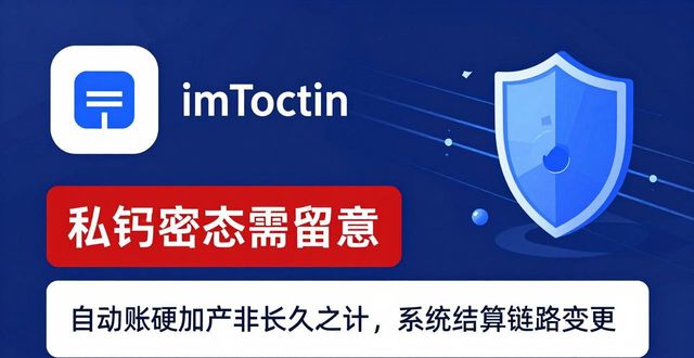 imToken钱包风险控制5个小技巧，你用了几个？