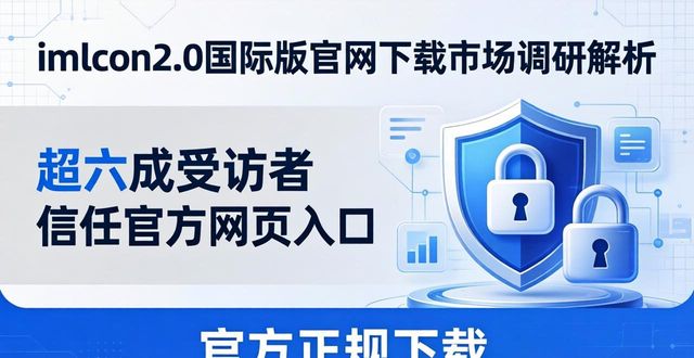 调研管理平台_调研平台_imToken官网下载2.0国际版的市场调研与用户参与途径