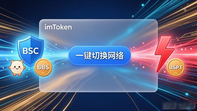 imToken最新版支持哪些币种？别错过这些主流资产