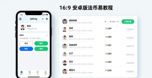 imToken 2.0安卓版法币交易教程 分步操作详解指引