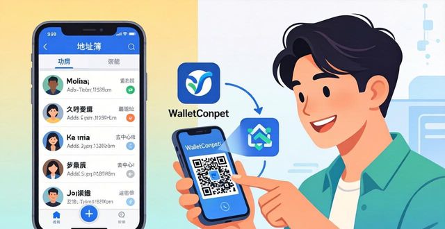 钱包交互_如何通过imtoken钱包最新版与其他用户互动?_钱包平台