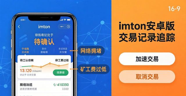 跟踪下载_app跟踪有危险吗_如何在imToken安卓版app下载中跟踪交易信息？