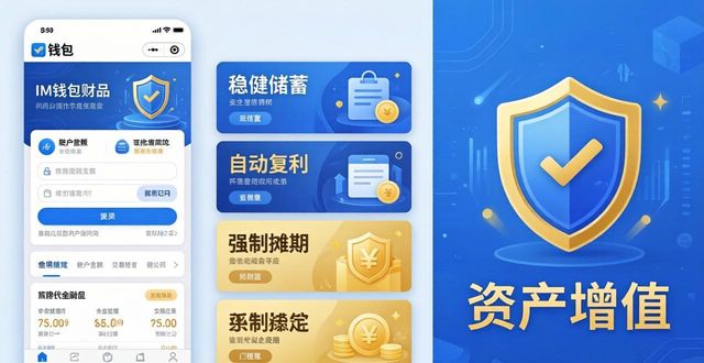 IM钱包能用卡支付吗？金融储蓄与安全宝典