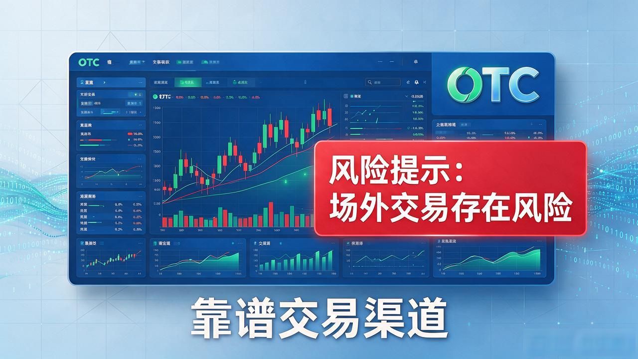 想买数字货币不知道去哪买？老交易员把靠谱渠道和坑全给你讲透