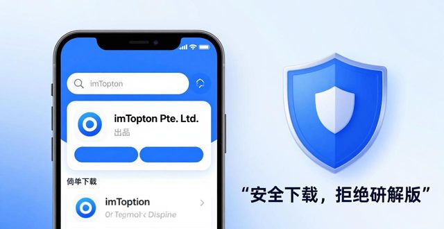 imtoken安卓版下载安装教程