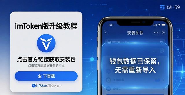 安全性更新报告_如何在imToken官网中进行系统更新,确保您始终拥有最完整的功能与最新的安全性。_更新措施是什么意思