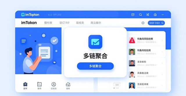 最新imToken钱包官网功能更新 市场反响怎样？
