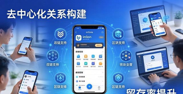 imToken钱包如何改变业务增长逻辑