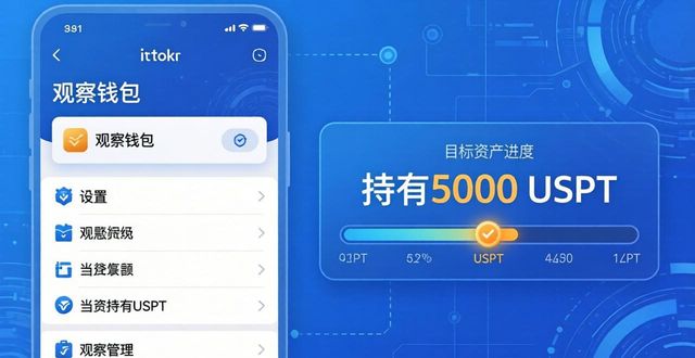 imToken通用版怎么设定财务目标？手把手教你管理加密资产