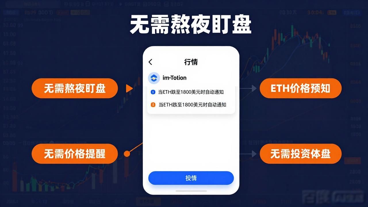 安卓赚钱项目_如何利用imToken安卓版下载app提升投资效率？_安卓投资app