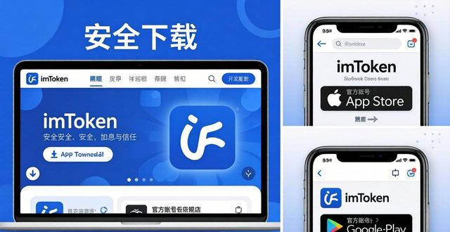 通过imToken官网获取最新APP版本的有效途径_通过imToken官网获取最新APP版本的有效途径_通过imToken官网获取最新APP版本的有效途径