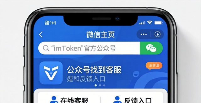 反馈软件下载_如何在imToken安卓版app下载中建立用户反馈渠道?_美剧迷app安卓版下载