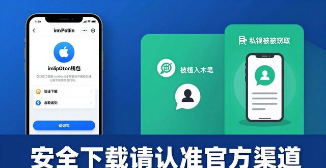 7. 不可错过的imtoken官网下载指南!_7. 不可错过的imtoken官网下载指南!_7. 不可错过的imtoken官网下载指南!