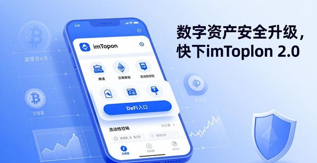 资产数字化是什么意思_5. 提升你的数字资产管理，立即下载imToken 2.0版_数字资产管理器coinbox