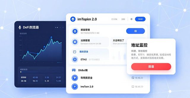 imToken 2.0 行情预测实操技巧