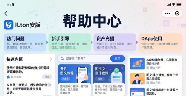 最新imToken安卓版下载，社区支持看这一篇就够了