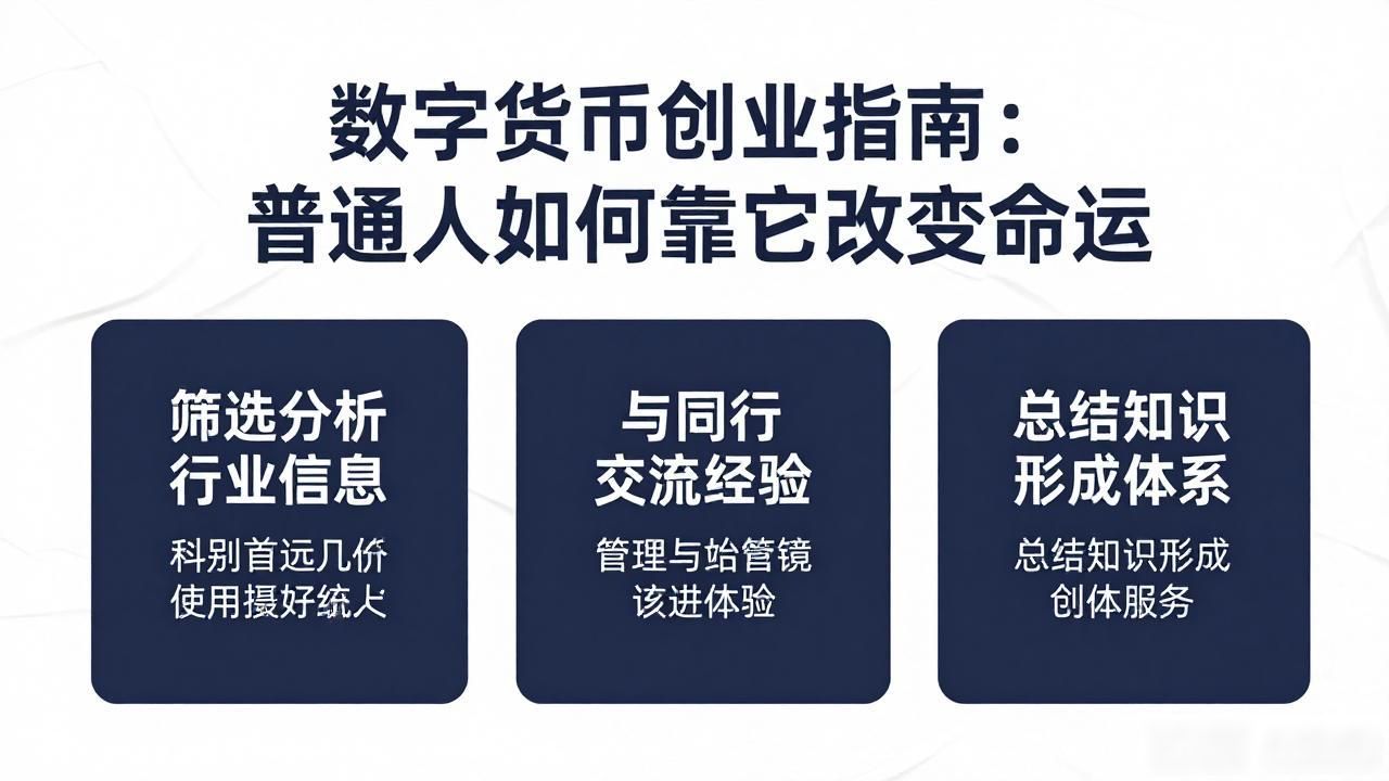数字货币投资潜力_如何用数字货币发展_区块链技术底层逻辑