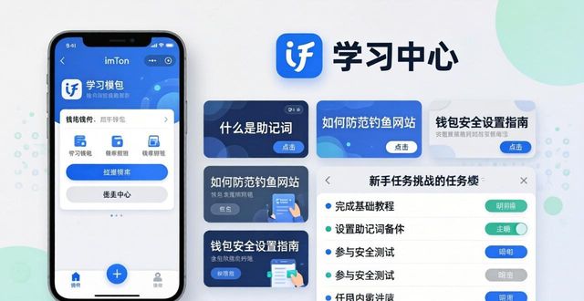 imtoken钱包的简单易用性与学习资源_钱包易行_钱包易贷合法可靠吗