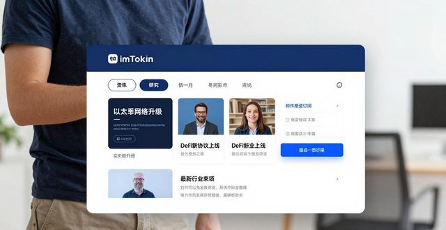 imToken钱包官网怎么找？最新金融资讯一键掌握