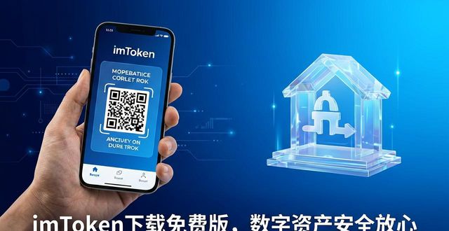 c获取字符串中的数字_4. 免费获取imToken，让你的数字资产安全又便捷_怎样让宽带免费提速
