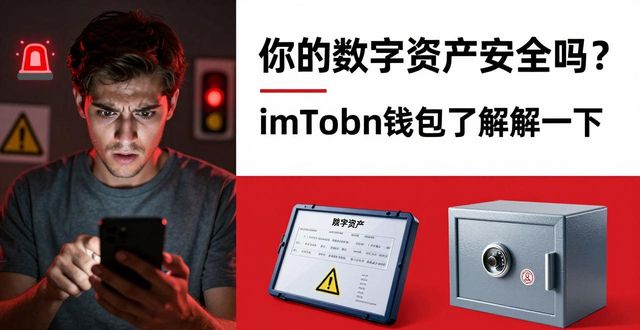 6. imToken钱包：你值得拥有的安全保障！_钱包jr_钱包可靠吗