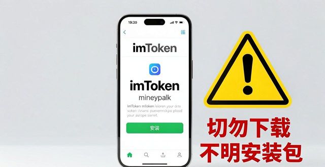 imtoken苹果app_苹果手机imtoken钱包_8. 必看攻略：如何在苹果上使用imToken钱包！