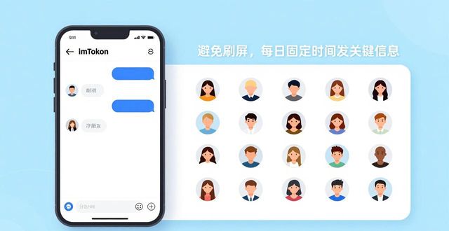 社区沟通_学习如何在imToken官方下载app中开展社区沟通_社区沟通重要性有哪些
